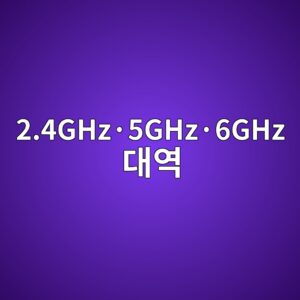 2.4GHz·5GHz·6GHz 대역의 전파 특성과 가정용 네트워크 설계 기준 3 2 4ghzc2b75ghzc2b76ghz eb8c80ec97ad 1792303193